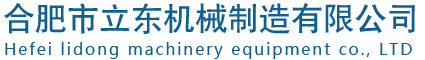 遼寧時(shí)佳重工機(jī)械有限公司